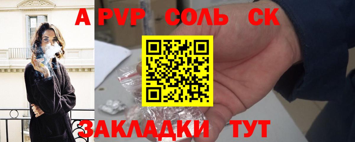 Дагестанские Огни  А ПВП СК КРИС  Alpha-PVP СК  Вход с VPN 