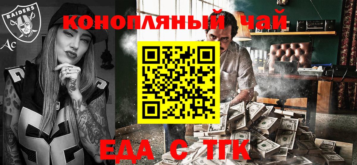 Печенье с ТГК конопля  Вход с VPN  Дагестанские Огни 