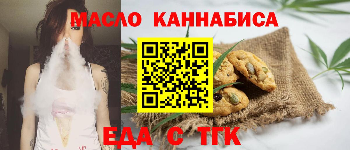 Еда ТГК конопля Дагестанские Огни