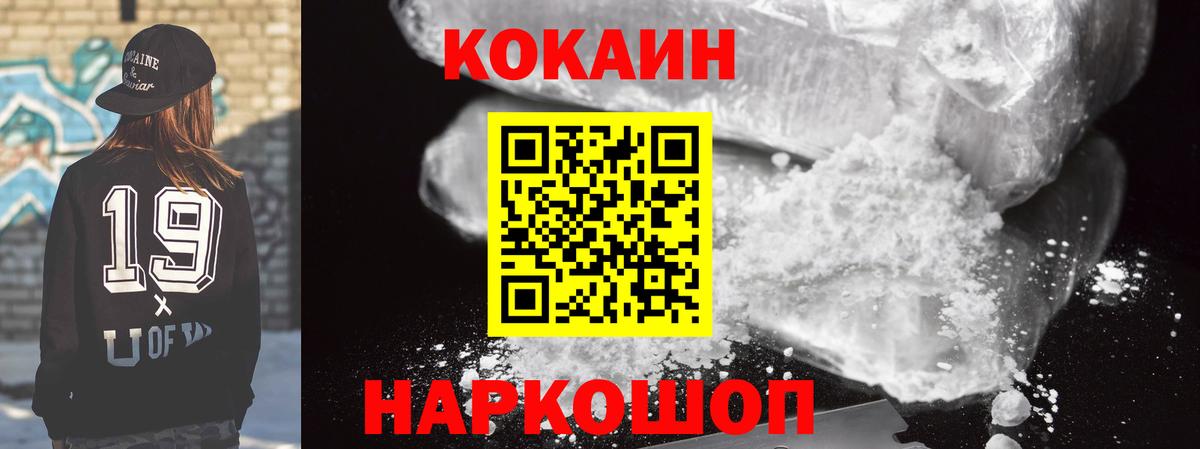 Дагестанские Огни  Кокаин Колумбийский  Вход с VPN 
