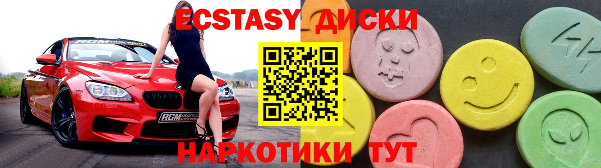 Ecstasy Дубай  Вход с VPN  Экстази  Дагестанские Огни  Экстази Punisher 