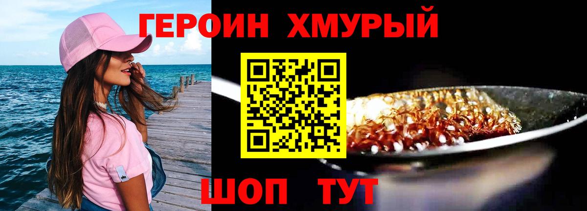 Героин  Вход с VPN  Дагестанские Огни  Героин герыч 