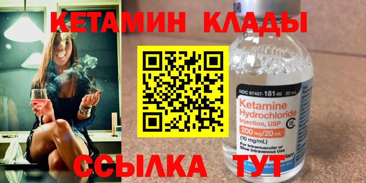 Дагестанские Огни  КЕТАМИН VHQ  Вход с VPN 