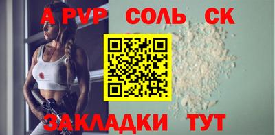 соль ск Новодвинск