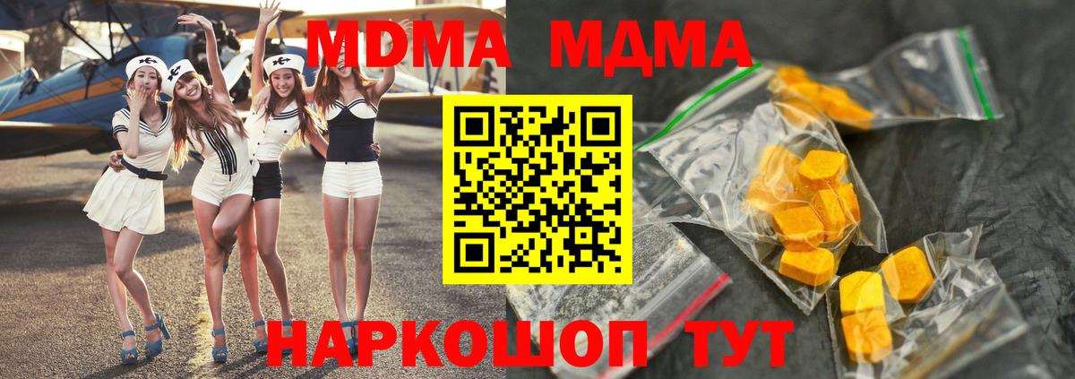 Дагестанские Огни  MDMA Molly  Вход с VPN 
