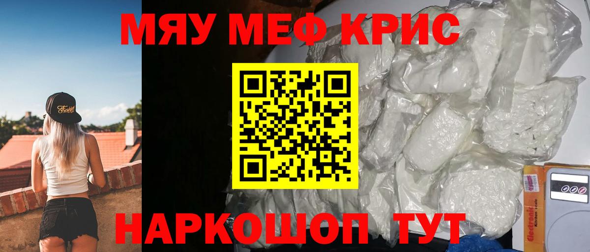 Меф мяу мяу Дагестанские Огни