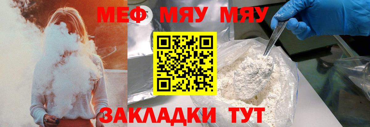 Дагестанские Огни  МЯУ-МЯУ VHQ  Вход с VPN  Мефедрон мяу мяу 