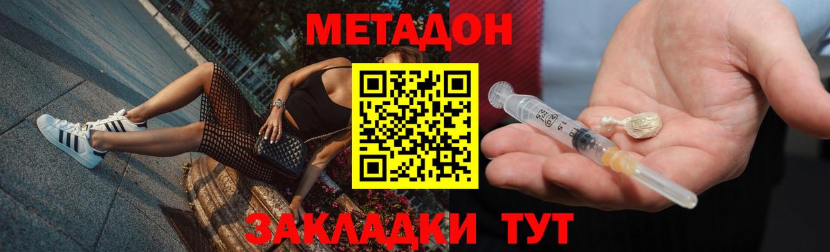 Метадон VHQ  Вход с VPN  Дагестанские Огни 