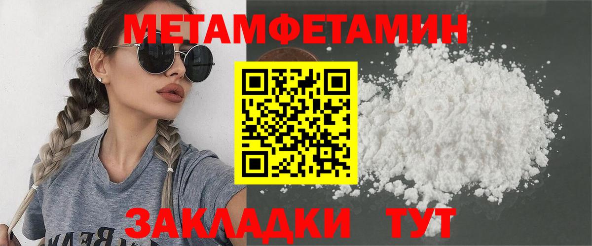 Метамфетамин Methamphetamine Дагестанские Огни