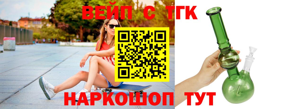 ТГК жижа Дагестанские Огни
